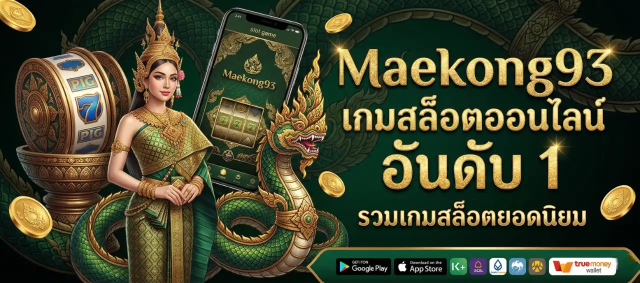 Maekong93