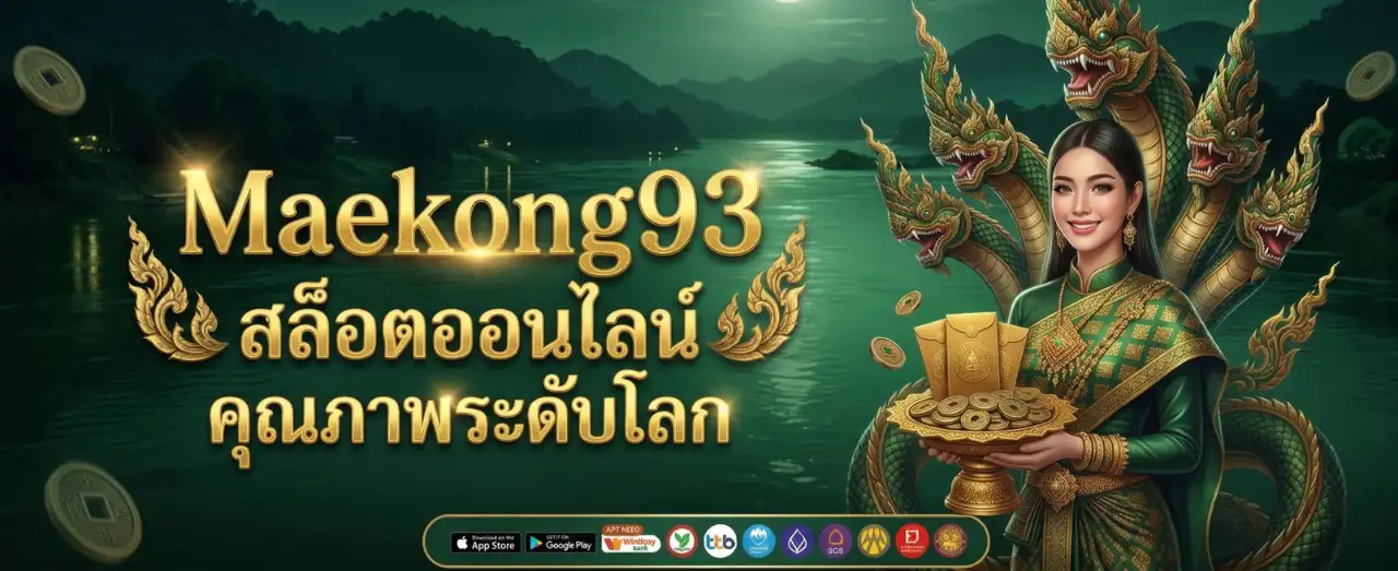 Maekong93