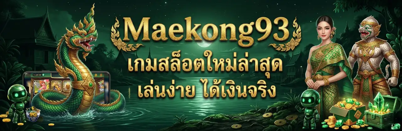 Maekong93
